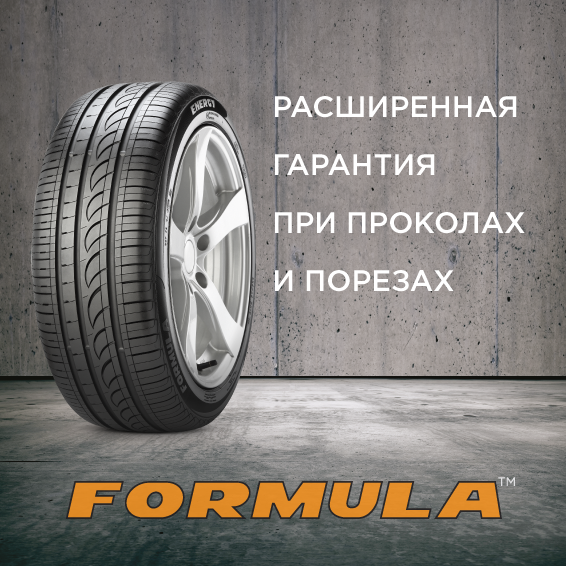 Расширенная гарантия Formula